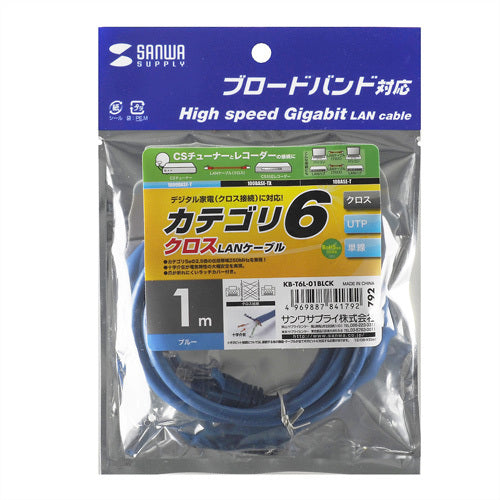 ＳＡＮＷＡ　カテゴリ６ＵＴＰクロスケーブル　KB-T6L-01BLCK　1 本