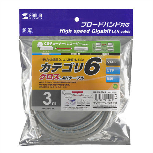 ＳＡＮＷＡ　カテゴリ６ＵＴＰクロスケーブル　KB-T6L-03CK　1 本