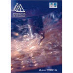 イワタツール　総合カタログ　CATALOG　1 冊