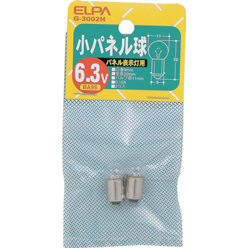 ＥＬＰＡ　小パネル球　ＢＡ９Ｓ　６．３Ｖ　クリア　２個入　G-3002H　1 PK