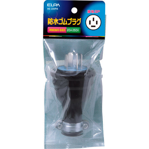 ELPA 방수 고무 플러그 접지 3P20A AG-231PH 1개