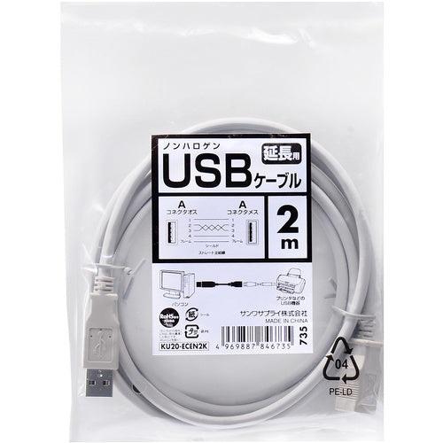 ＳＡＮＷＡ　エコＵＳＢ延長ケーブル　KU20-ECEN2K　1 本