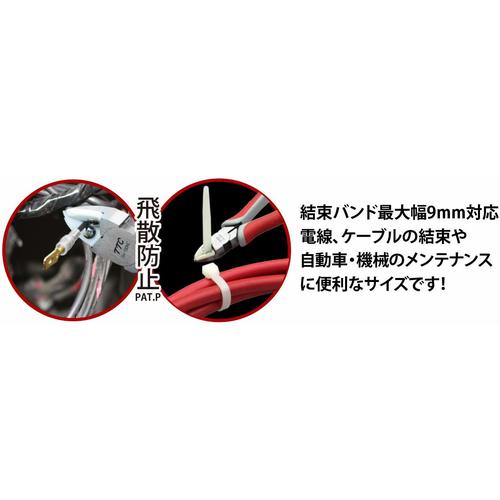 TTC TTC Gripping Nippers 150mm + SapiSelco Weatherproof Cable Tie 2.5mm x 100mm TH-150NCSET 1 S