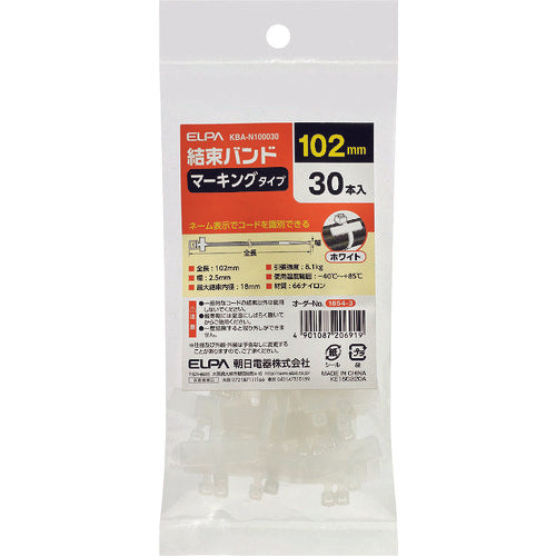 ＥＬＰＡ　マーキングバンド　１００ＭＭ　KBA-N100030　1 個