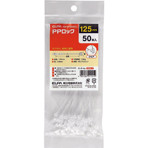 ＥＬＰＡ　ＰＰロック　KBP-N125050(C)　1 個