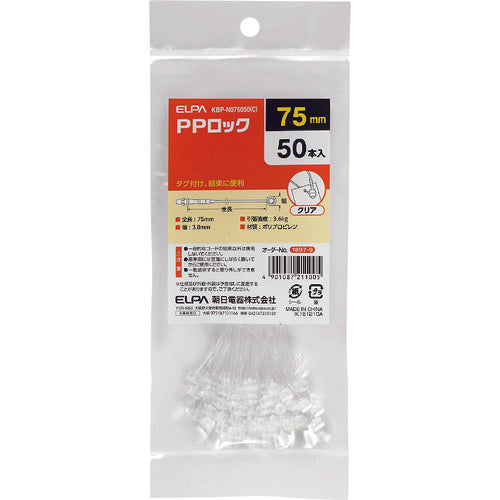 ＥＬＰＡ　ＰＰロック　KBP-N075050(C)　1 個