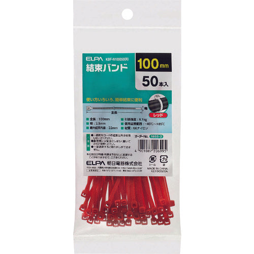 ＥＬＰＡ　結束カラー　１００ＭＭ　KBF-N100050(R)　1 個