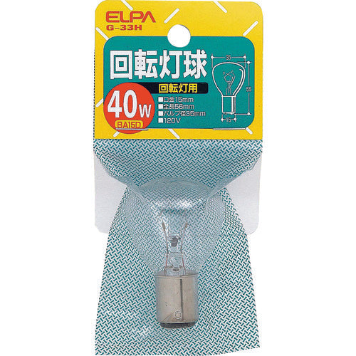 ＥＬＰＡ　回転灯用球　ＢＡ１５Ｄ　１２０Ｖ　消費電力４０Ｗ　クリア　G-33H 120V/40W　1 個