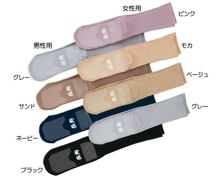 すべり止めくつ下“長寿”　紳士用　春夏用（綿混） / TJ560　ブラック　1 足