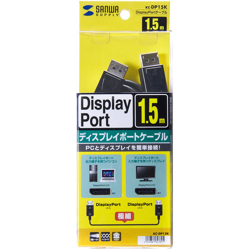 ＳＡＮＷＡ　ＤｉｓｐｌａｙＰｏｒｔケーブル１．５ｍ　KC-DP15K　1 本