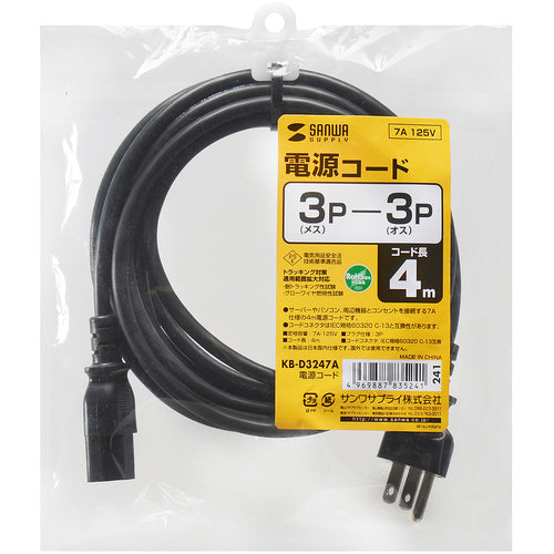 ＳＡＮＷＡ　電源コード　KB-D3247A　1 本