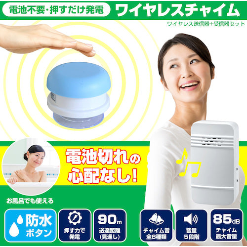 ELPA Battery-free wireless chime set WC-S6041AC 1 unit