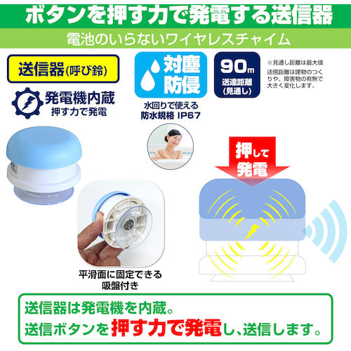 ELPA Battery-free wireless chime set WC-S6041AC 1 unit