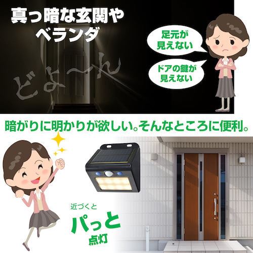 ELPA LED Sensor Wall Light ESL-K101SL(L) 1 piece