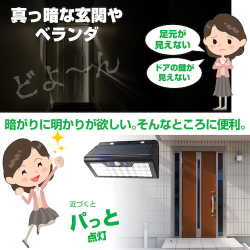 ELPA LED Sensor Wall Light ESL-K411SL(W) 1 piece