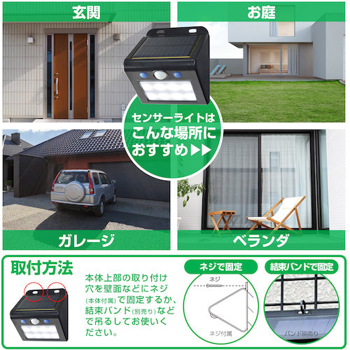 ELPA LED Sensor Wall Light ESL-K101SL(W) 1 piece