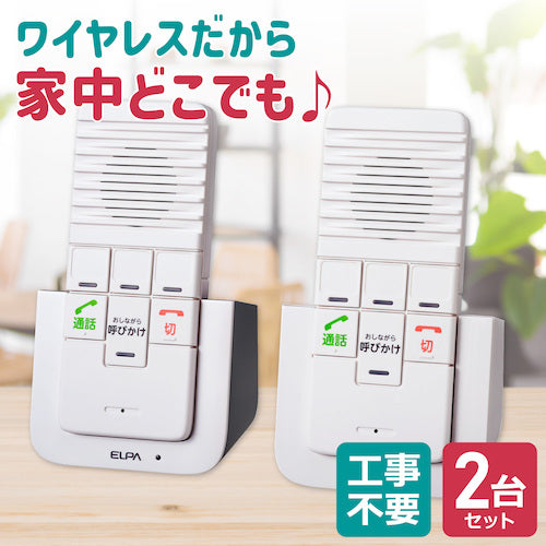 ELPA DECT wireless intercom WIP-5150SET 1 unit