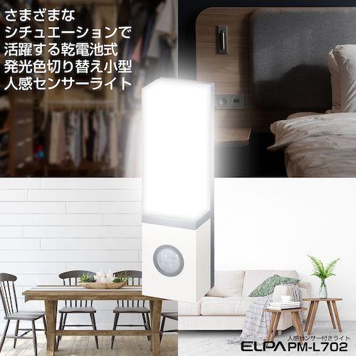 ＥＬＰＡ　ＬＥＤセンサー付ライト　PM-L702　1 個