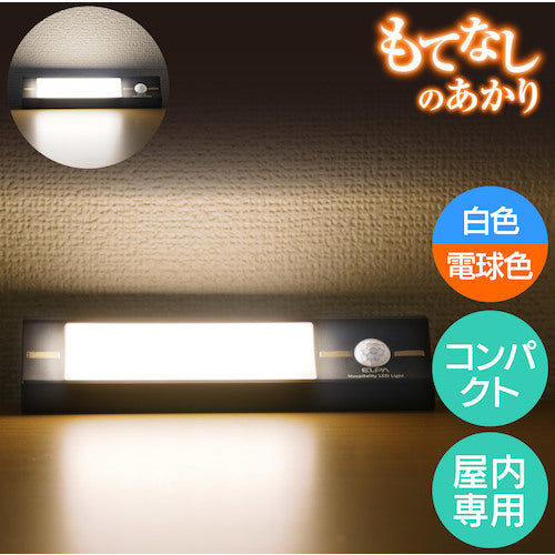 ELPA Hospitality Light HLH-2203 1 pc