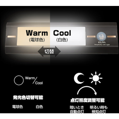 ELPA Hospitality Light HLH-2203 1 pc