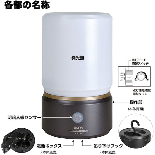 ＥＬＰＡ　もてなしライト・据置（大）　HLH-1202(DB)　1 個