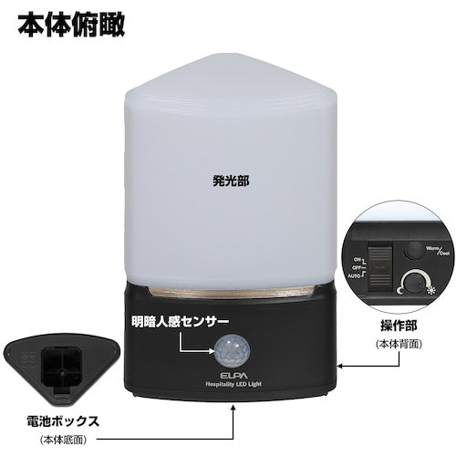 ＥＬＰＡ　もてなしライト　HLH-2202　1 個