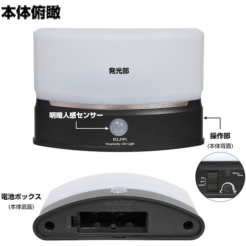 ＥＬＰＡ　もてなしライト　HLH-2201　1 個