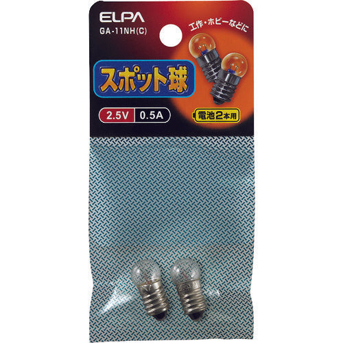 ＥＬＰＡ　スポット球２．５Ｖ　０．５Ａ　GA-11NH(C)　1 個