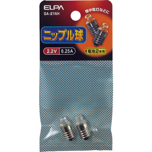 ＥＬＰＡ　ニップル球２．２Ｖ　０．２５Ａ　GA-21NH　1 個