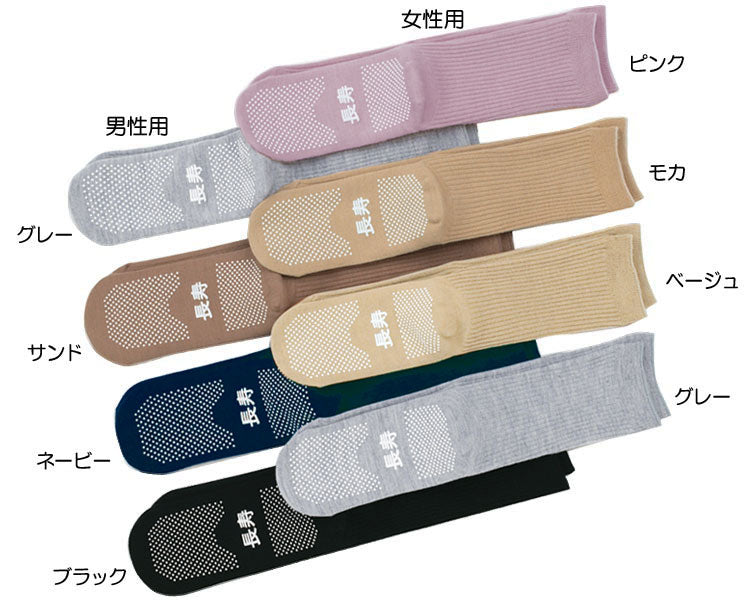 Anti-slip socks "Choju" for men, for autumn and winter (wool blend) / TJ550 Sand 1 pair