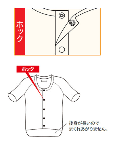 紳士・婦人共用　前開き5分袖　ワンタッチホック / SV-1600　LL　1 枚