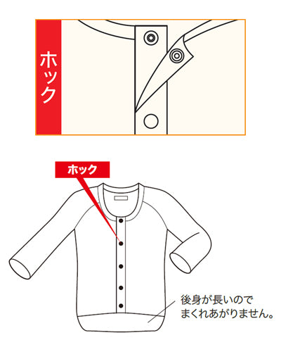紳士・婦人共用　前開き7分袖　ワンタッチホック / SV-1700　L　1 枚