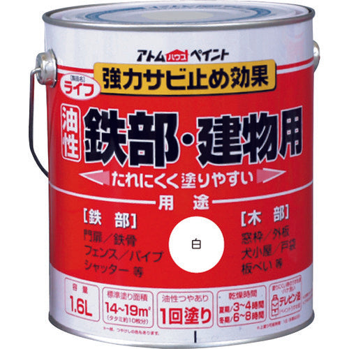 アトムペイント　油性鉄部・木部用　ライフ　１．６Ｌ　白　00001-00330　1 缶