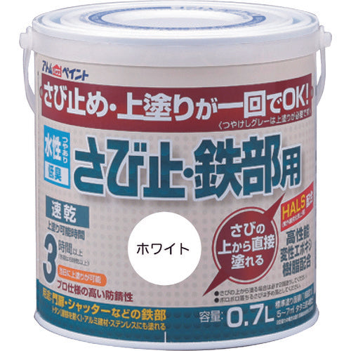 アトムペイント　水性さび止・鉄部用　０．７Ｌ　ホワイト　00001-02831　1 缶