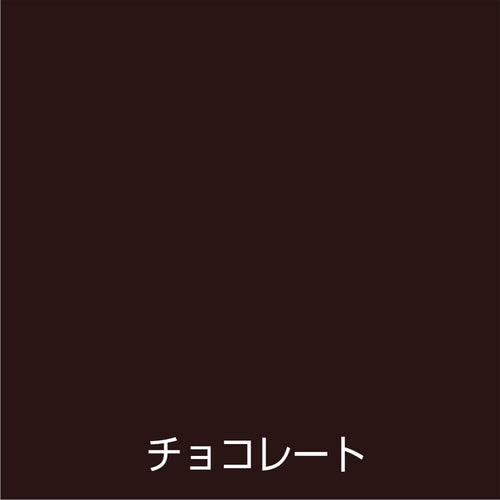 アトムペイント　水性さび止・鉄部用　０．７Ｌ　チョコレート　00001-02836　1 缶