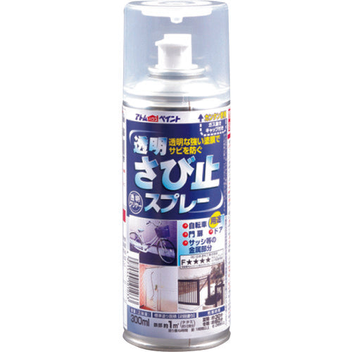 アトムペイント　透明さび止スプレー　３００ＭＬ　00001-10103　1 本