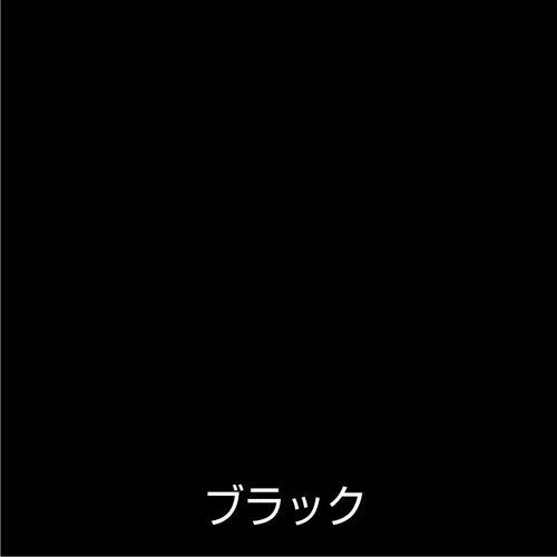 アトムペイント　水性さび止・鉄部用　２００ＭＬ　ブラック　00001-02812　1 缶