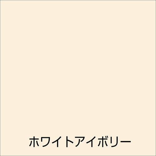 アトムペイント　水性さび止・鉄部用　０．７Ｌ　ホワイトアイボリー　00001-02833　1 缶