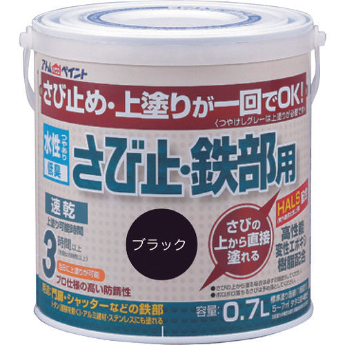 アトムペイント　水性さび止・鉄部用　０．７Ｌ　ブラック　00001-02832　1 缶