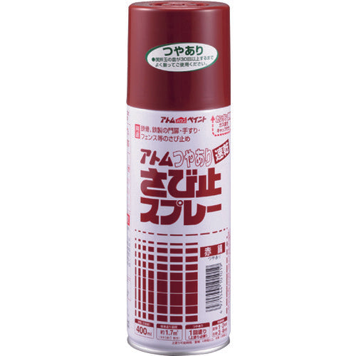 アトムペイント　油性つやあり　さび止スプレー　４００ＭＬ　赤錆　00001-10101　1 本