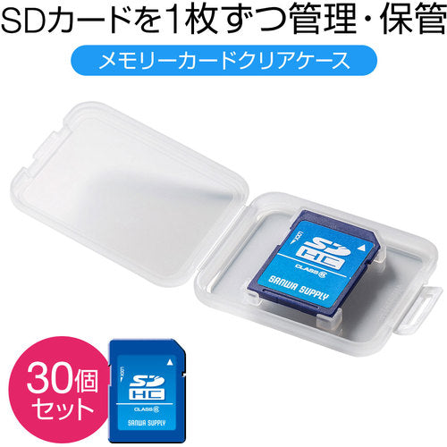SANWA 메모리 카드 클리어 케이스(SD용・30개 세트) FC-MMC10SD-30 1 S