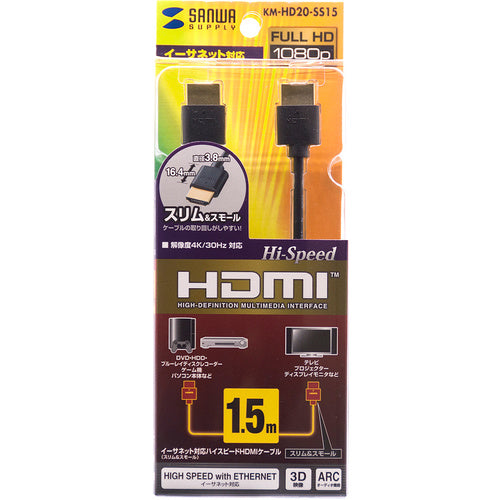 SANWA Ethernet compatible high speed HDMI cable 1.5m slim &amp; small KM-HD20-SS15 1 piece