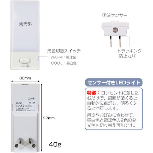 ELPA LED sensor light PM-L104 1 unit
