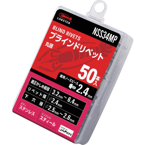 エビ　ブラインドリベット（ステンレス／スティール製）　６−８（１２本入）　エコパック　NSS68MP　1 PK