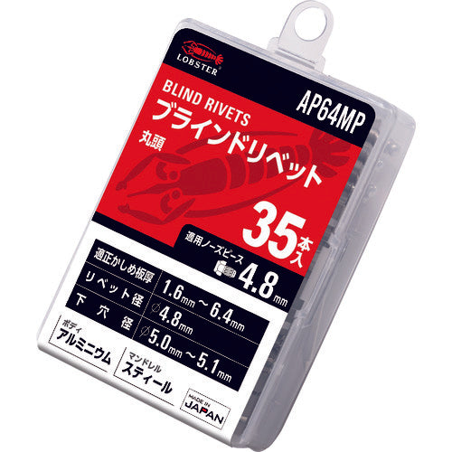 エビ　ＡＰリベット（アルミニウム／スティール製）　６−４（３５本入）　エコパック　AP64MP　1 PK