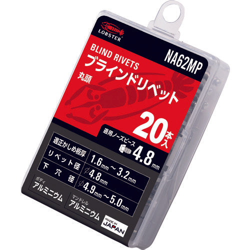 エビ　ブラインドリベット（アルミ／アルミ製）　６−２（２０本入）　エコパック　NA62MP　1 PK