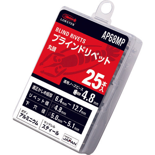 エビ　ＡＰリベット（アルミニウム／スティール製）　６−８（２５本入）　エコパック　AP68MP　1 PK