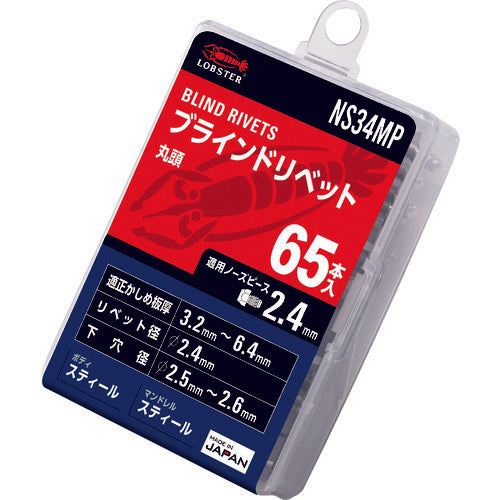 エビ　ブラインドリベット（スティール／スティール製）　３−４（６５本入）　エコパック　NS34MP　1 PK