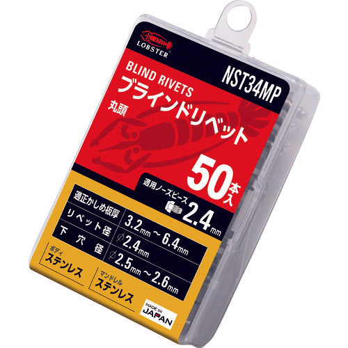 エビ　ブラインドリベット（ステンレス／ステンレス製）　３−４（５０本入）　エコパック　NST34MP　1 PK