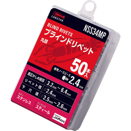 エビ　ブラインドリベット（ステンレス／スティール製）　３−４（５０本入）　エコパック　NSS34MP　1 PK